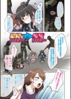 女の子のむだづかい 【デジタル特装版】試し読み3ページ