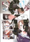 女の子のむだづかい 【デジタル特装版】試し読み4ページ