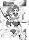 女の子のむだづかい 【デジタル特装版】試し読み7ページ