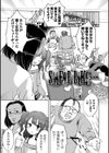 女の子のむだづかい 【デジタル特装版】試し読み11ページ