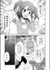 女の子のむだづかい 【デジタル特装版】試し読み13ページ