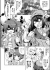 女の子のむだづかい 【デジタル特装版】試し読み16ページ