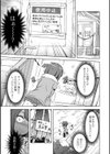 女の子のむだづかい 【デジタル特装版】試し読み17ページ