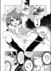 女の子のむだづかい 【デジタル特装版】試し読み18ページ