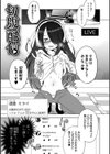 女の子のむだづかい 【デジタル特装版】試し読み19ページ