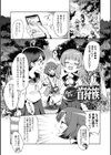 女の子のむだづかい 【デジタル特装版】試し読み23ページ