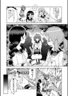 女の子のむだづかい 【デジタル特装版】試し読み24ページ
