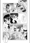 女の子のむだづかい 【デジタル特装版】試し読み25ページ