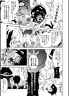 女の子のむだづかい 【デジタル特装版】試し読み29ページ