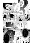 女の子のむだづかい 【デジタル特装版】試し読み30ページ