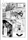 女の子のむだづかい 【デジタル特装版】試し読み40ページ