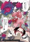 女の子のむだづかい 【デジタル特装版】試し読み46ページ