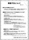 女の子のむだづかい 【デジタル特装版】試し読み48ページ