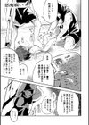 女の子のむだづかい 【デジタル特装版】試し読み49ページ