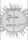 女の子のむだづかい 【デジタル特装版】試し読み56ページ