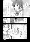 女の子のむだづかい 【デジタル特装版】試し読み58ページ