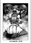 女体化輪●凌● 【デジタル特装版】試し読み13ページ