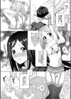 絶頂 孕ませおっぱい 【デジタル特装版】試し読み17ページ