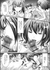 男の娘のえちえちな日常 【デジタル特装版】試し読み12ページ