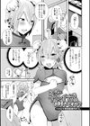 男の娘だって恋したいんですが！ 【デジタル特装版】試し読み13ページ