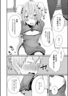 男の娘だって恋したいんですが！ 【デジタル特装版】試し読み14ページ