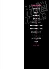 洗脳アプリでいいなりオナホ女子 【デジタル特装版】試し読み2ページ