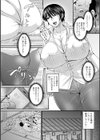 洗脳アプリでいいなりオナホ女子 【デジタル特装版】試し読み6ページ