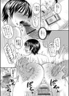 洗脳アプリでいいなりオナホ女子 【デジタル特装版】試し読み7ページ