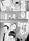 洗脳アプリでいいなりオナホ女子 【デジタル特装版】試し読み8ページ