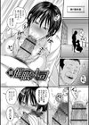 洗脳アプリでいいなりオナホ女子 【デジタル特装版】試し読み9ページ