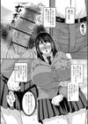 洗脳アプリでいいなりオナホ女子 【デジタル特装版】試し読み28ページ