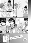 洗脳アプリでいいなりオナホ女子 【デジタル特装版】試し読み35ページ