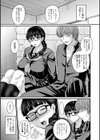 洗脳アプリでいいなりオナホ女子 【デジタル特装版】試し読み39ページ