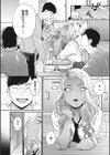 大幡さんは理想のギャル試し読み2ページ