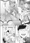 大幡さんは理想のギャル試し読み4ページ
