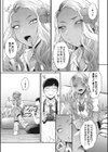 大幡さんは理想のギャル試し読み5ページ