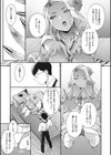 大幡さんは理想のギャル試し読み7ページ