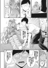 大幡さんは理想のギャル試し読み8ページ