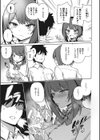キミにかけたい！試し読み3ページ