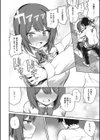 キミにかけたい！試し読み4ページ
