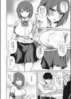 キミにかけたい！試し読み6ページ