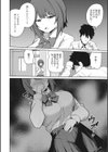 キミにかけたい！試し読み8ページ