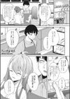 そんな日もある試し読み1ページ