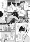 そんな日もある試し読み2ページ