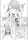 そんな日もある試し読み3ページ