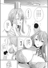 そんな日もある試し読み4ページ