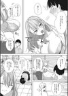 そんな日もある試し読み5ページ