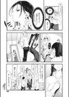 あ！チャンスかも試し読み3ページ