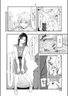 あ！チャンスかも試し読み4ページ