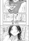 あ！チャンスかも試し読み5ページ